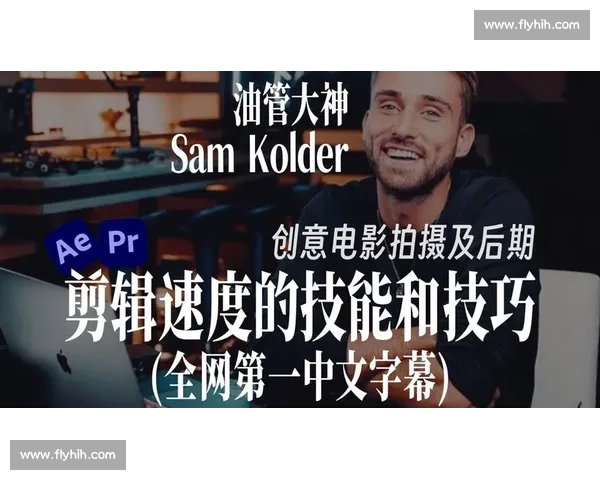 后期剪辑人员英文缩写研究与应用探讨